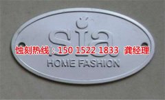 <b>漳州蝕刻加工_不銹鋼板蝕刻</b>