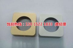 <b>陜西腐蝕加工_不銹鋼蝕刻</b>