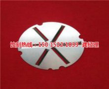 <b>晉江腐蝕加工_Logo蝕刻</b>