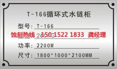 <b>榆林蝕刻加工_拉絲不銹鋼蝕刻</b>