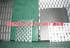 <b>寶雞腐蝕加工_鋁網(wǎng)蝕刻</b>