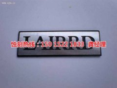 <b>渭南蝕刻加工_銅書簽蝕刻</b>