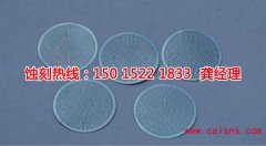 <b>咸陽腐蝕加工_蝕刻網(wǎng)</b>