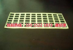 <b>西安腐蝕加工_五金蝕刻</b>