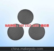 <b>福州腐蝕加工_鋁網(wǎng)蝕刻</b>
