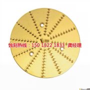 <b>晉江蝕刻加工_網(wǎng)孔蝕刻</b>