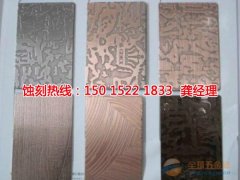 <b>龍巖腐蝕加工_蝕刻加工廠</b>
