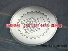 <b>銅川蝕刻加工_不銹鋼蝕刻網(wǎng)</b>