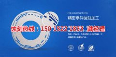 <b>漢中腐蝕加工_銅板蝕刻</b>