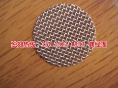 <b>銅川腐蝕加工_網(wǎng)孔蝕刻</b>