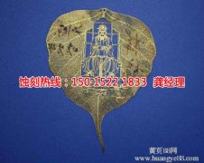 <b>商洛蝕刻加工_腐蝕加工</b>
