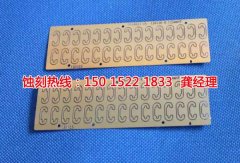 <b>陜西蝕刻加工_錳鋼蝕刻</b>