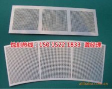 <b>晉江蝕刻加工_蝕刻鋁</b>