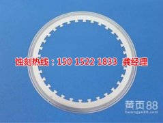 <b>榆林蝕刻加工_鉬蝕刻</b>
