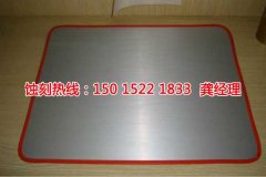 <b>佛山腐蝕加工_錳鋼蝕刻</b>