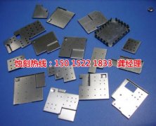 <b>天津腐蝕加工_蝕刻加工廠</b>