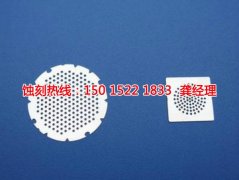 <b>永安腐蝕加工_鋁板蝕刻</b>
