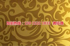 <b>南平腐蝕加工_鏡面不銹鋼蝕刻</b>
