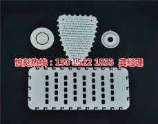 <b>榆林腐蝕加工_鐵網(wǎng)蝕刻</b>