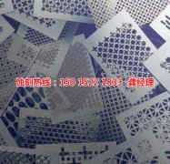 <b>晉江蝕刻加工_腐蝕廠</b>