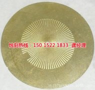 <b>福建蝕刻加工_網(wǎng)孔蝕刻</b>