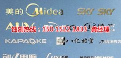 <b>福清蝕刻加工_精密蝕刻</b>