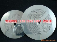 <b>南平蝕刻加工_蝕刻廠</b>