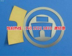 <b>廈門腐蝕加工_蝕刻加工廠</b>