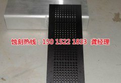 <b>天津蝕刻加工_鐵網(wǎng)蝕刻</b>
