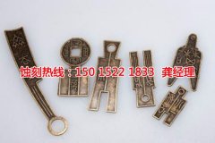 <b>寧德蝕刻加工_標牌蝕刻</b>