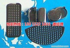 <b>晉江腐蝕加工_蝕刻加工廠</b>