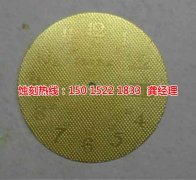 <b>石獅腐蝕加工_五金蝕刻</b>
