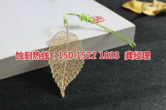 <b>佛山腐蝕加工_銘牌蝕刻</b>