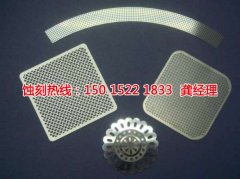 <b>商洛腐蝕加工_蝕刻</b>