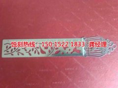 <b>廈門腐蝕加工_銘牌蝕刻</b>