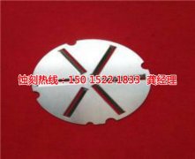 <b>福州蝕刻加工_鐵板蝕刻</b>