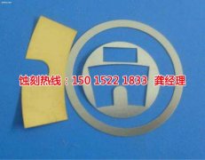 <b>廈門(mén)腐蝕加工_鐵板蝕刻</b>