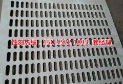 <b>晉江腐蝕加工_蝕刻網(wǎng)</b>