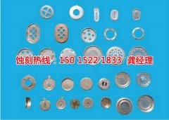 <b>西安腐蝕加工_喇叭網(wǎng)蝕刻</b>