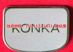 <b>龍巖蝕刻加工_不銹鋼蝕刻網(wǎng)</b>