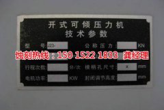 <b>佛山腐蝕加工_金屬蝕刻</b>