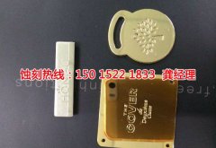 <b>寶雞蝕刻加工_Logo蝕刻</b>