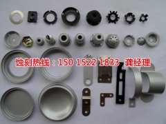 <b>咸陽蝕刻加工_鉬蝕刻</b>