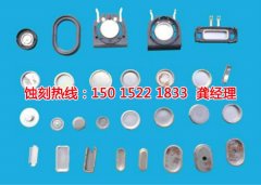 <b>福建腐蝕加工_精密蝕刻</b>