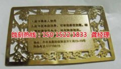 <b>福清蝕刻加工_蝕刻廠</b>