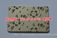 <b>咸陽腐蝕加工_拉絲不銹鋼蝕刻</b>