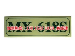 <b>福建腐蝕加工_標(biāo)牌蝕刻</b>
