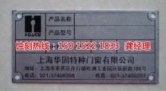 <b>漳州腐蝕加工_鋁合金蝕刻</b>