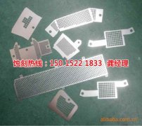 <b>南平腐蝕加工_鎳蝕刻</b>