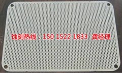 <b>榆林腐蝕加工_不銹鋼蝕刻</b>